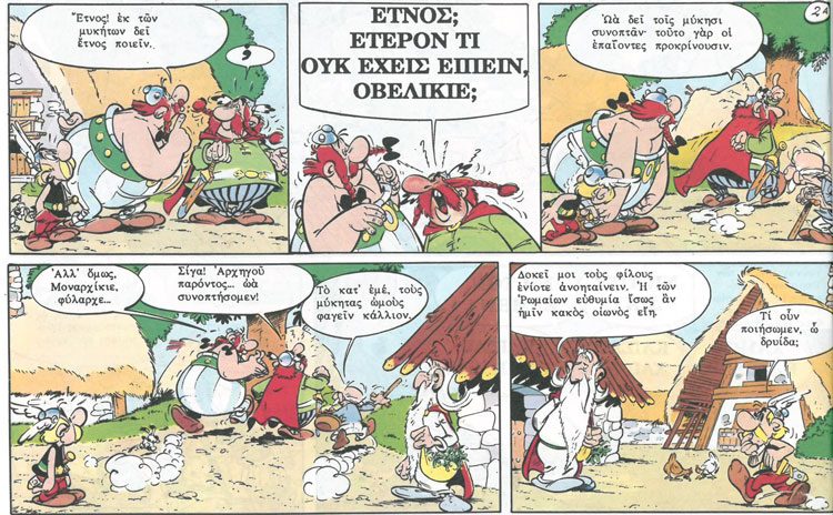 “Asterix alle Olimpiadi” in greco antico